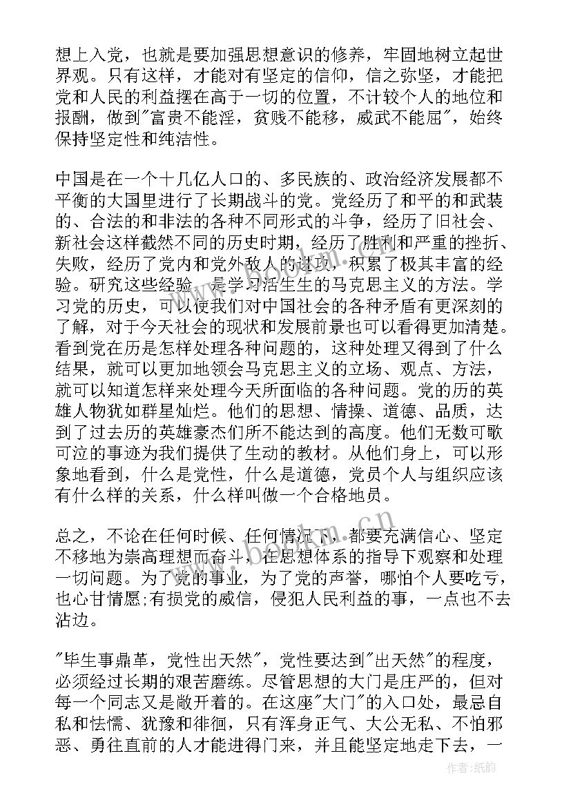 最新团课结业思想汇报(精选5篇)