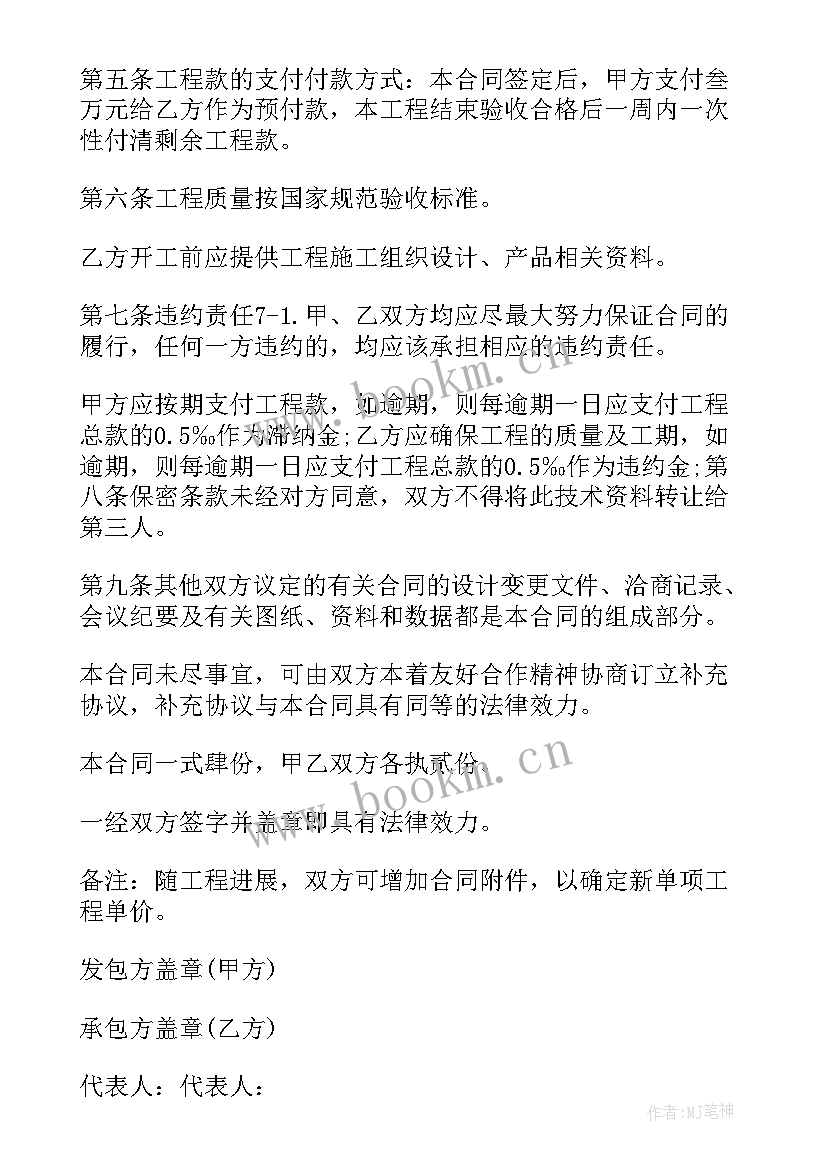 最新水电工装修合同家装 水电工施工合同(优秀7篇)