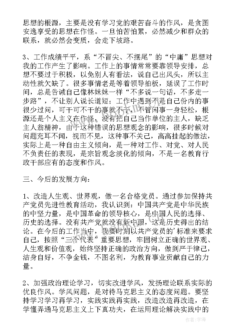 2023年工会先进思想汇报材料(精选5篇)