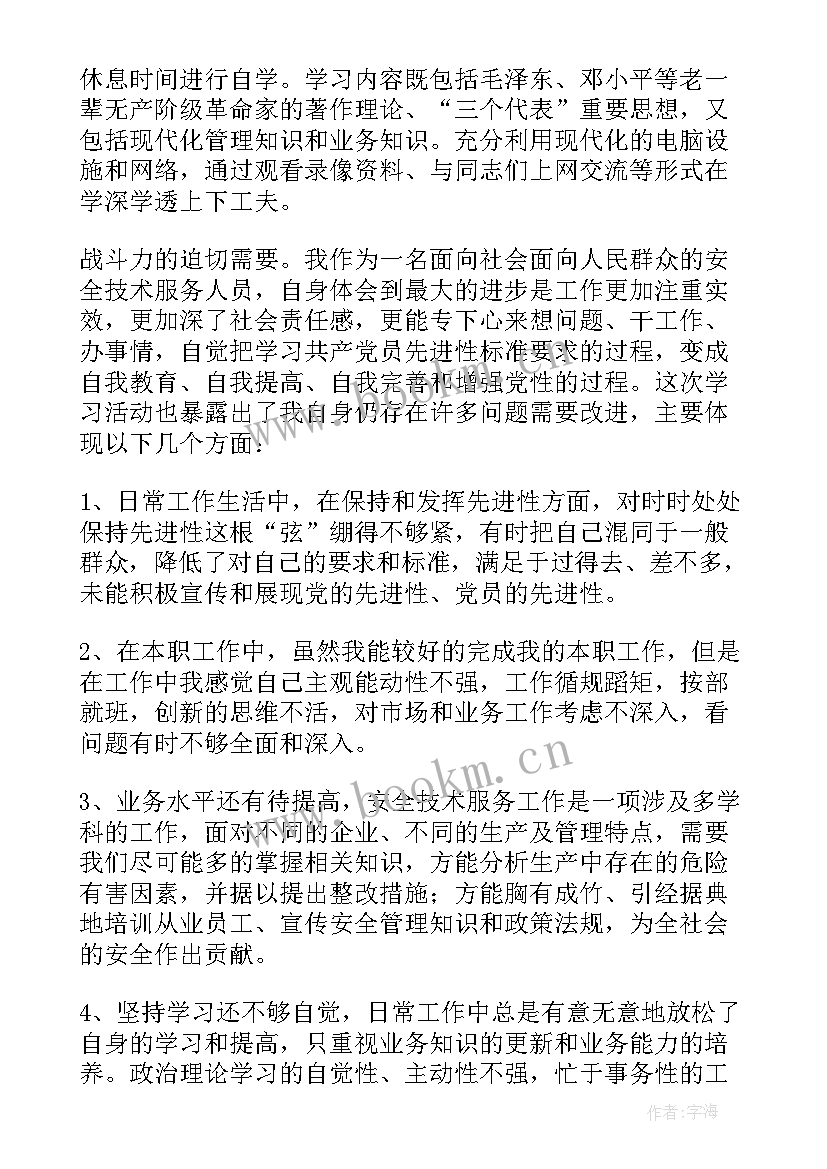 2023年工会先进思想汇报材料(精选5篇)