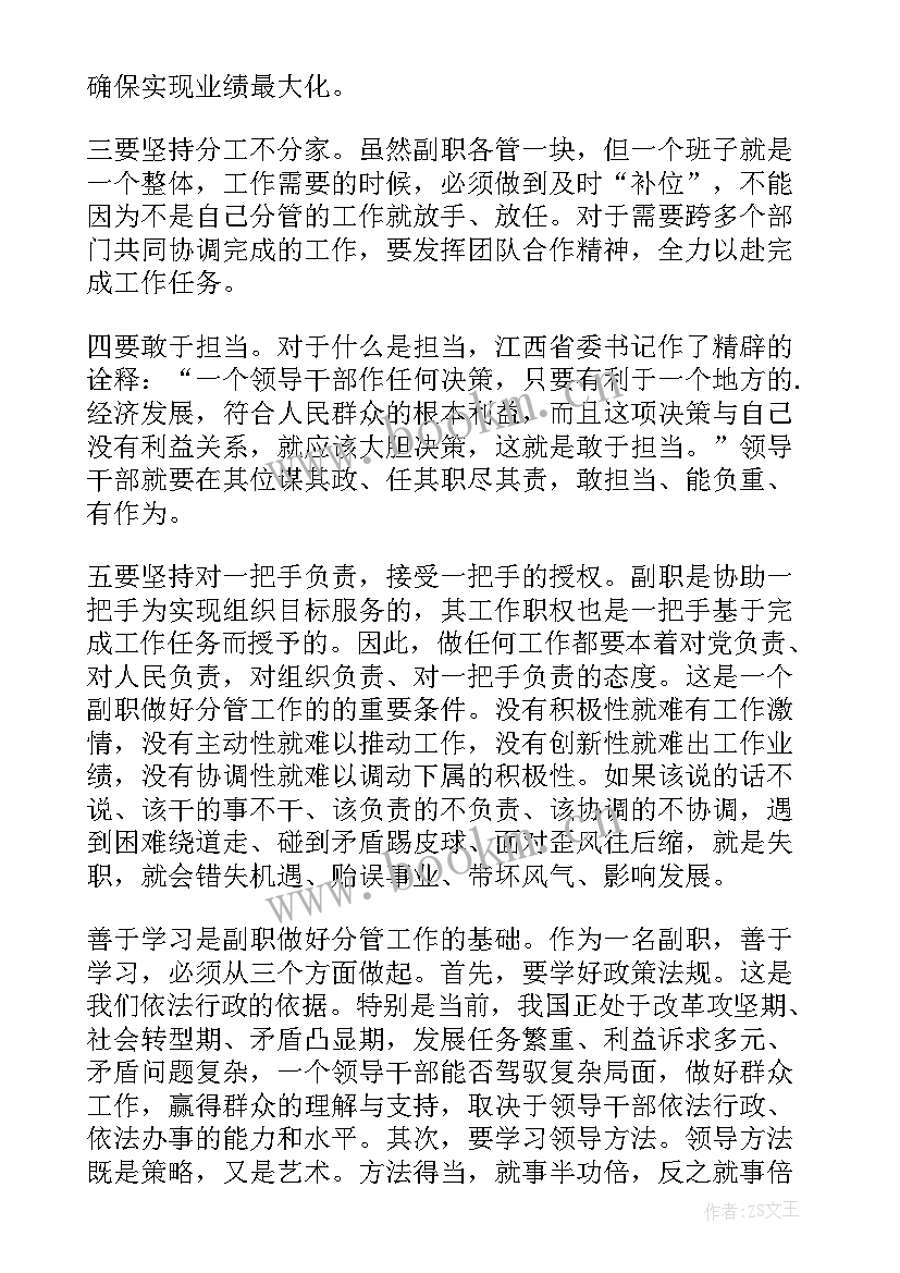 2023年思想汇报的日期有讲究吗 个人思想汇报格式(大全7篇)