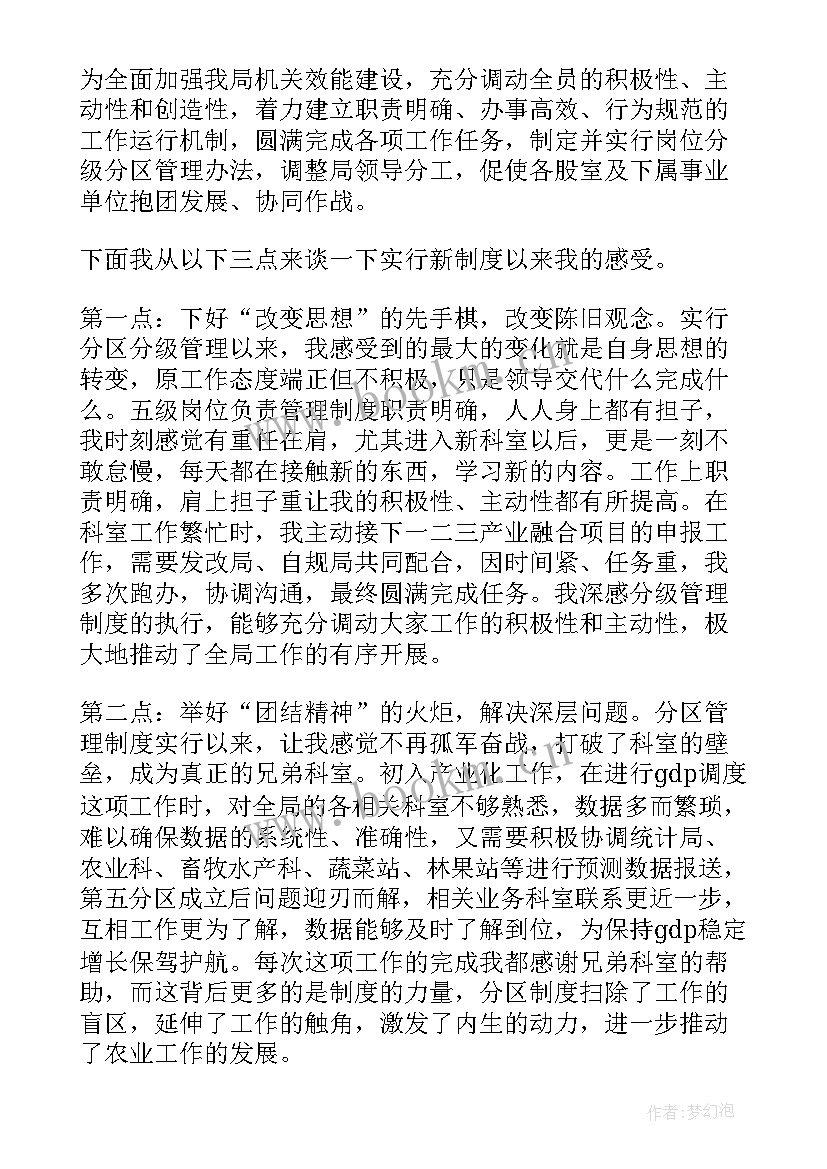 反映农村发展演讲稿 农村振兴发展演讲稿(优质5篇)