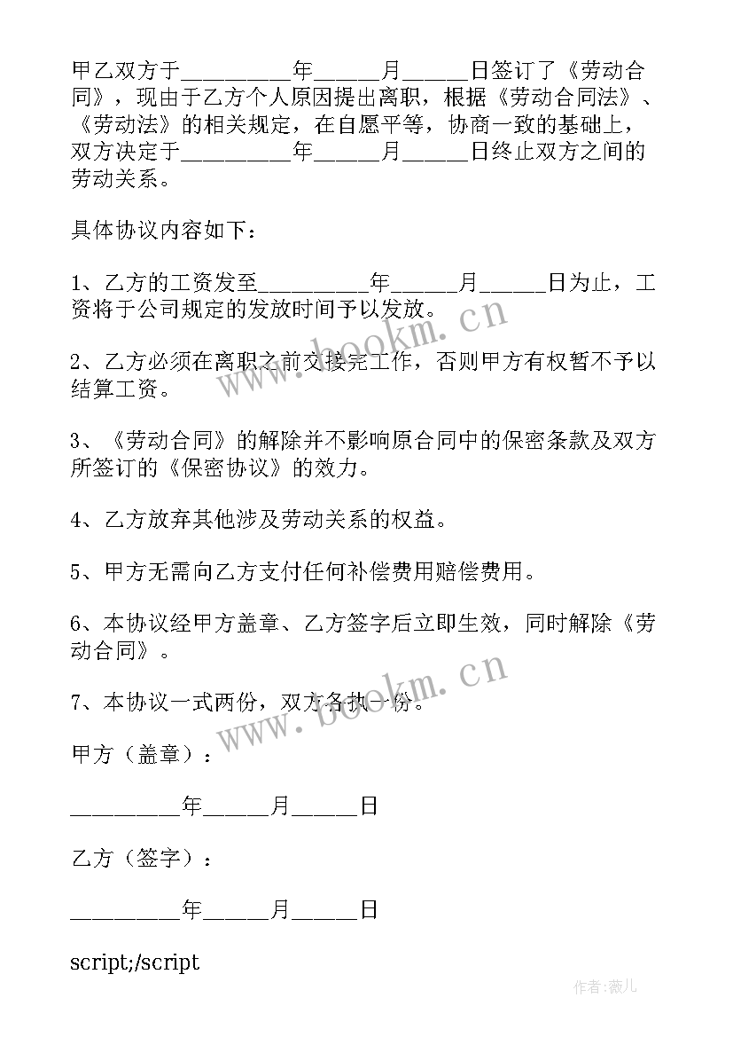 2023年劳动合同到期被辞退有补偿吗(通用5篇)