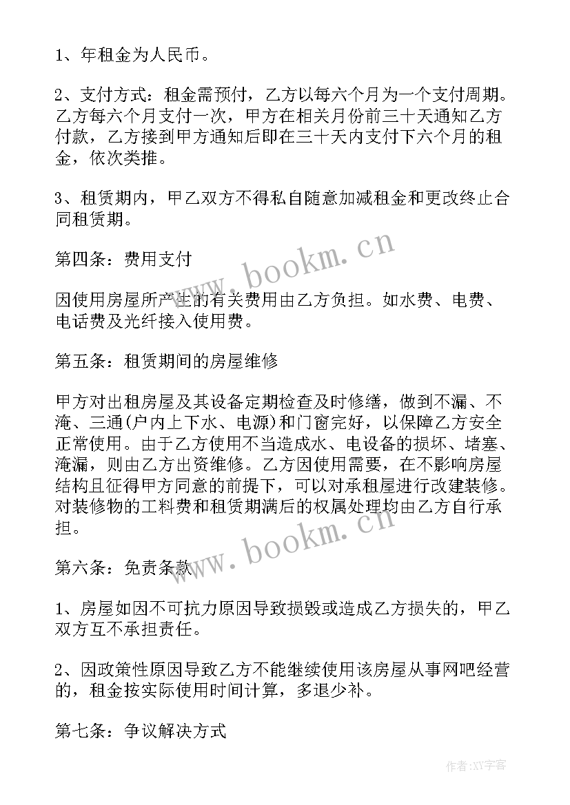 2023年续租没签合同受法律保护吗 房屋续租租赁合同(优秀10篇)