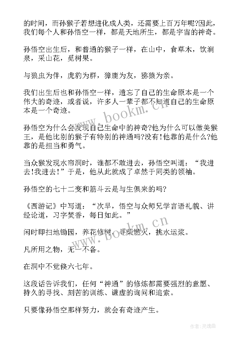 2023年初中励志的演讲稿 励志演讲稿初中励志演讲稿(优质7篇)