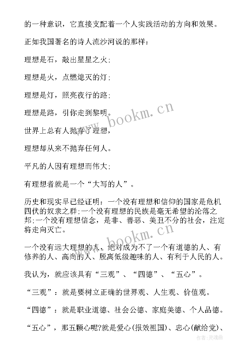 2023年初中励志的演讲稿 励志演讲稿初中励志演讲稿(优质7篇)