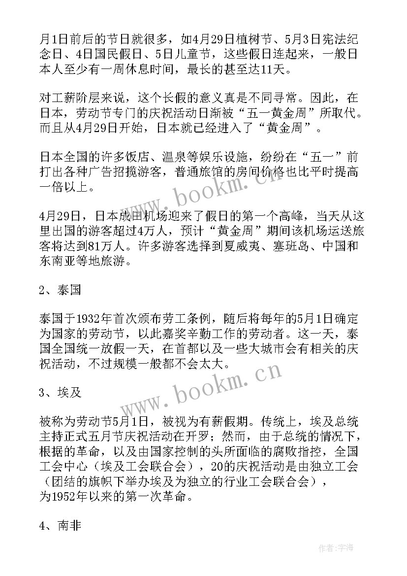 2023年对联手抄报小学(优秀5篇)