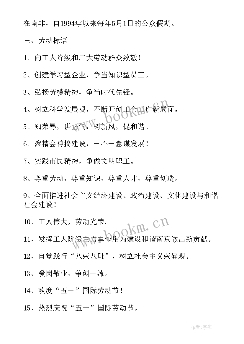 2023年对联手抄报小学(优秀5篇)