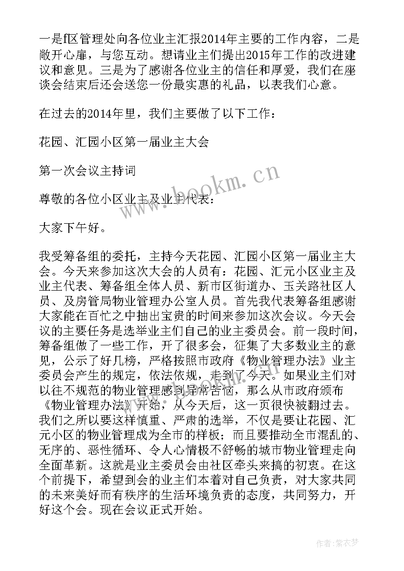 最新启动会致辞稿(优质9篇)