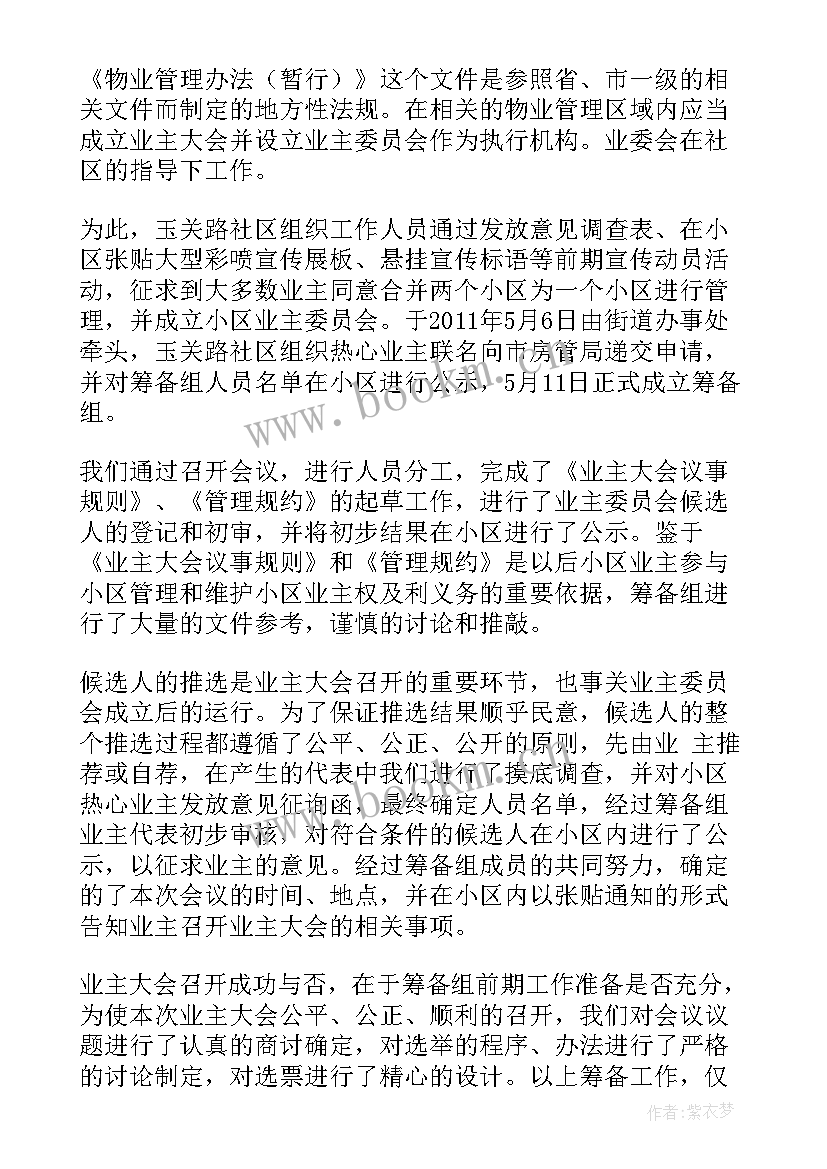 最新启动会致辞稿(优质9篇)