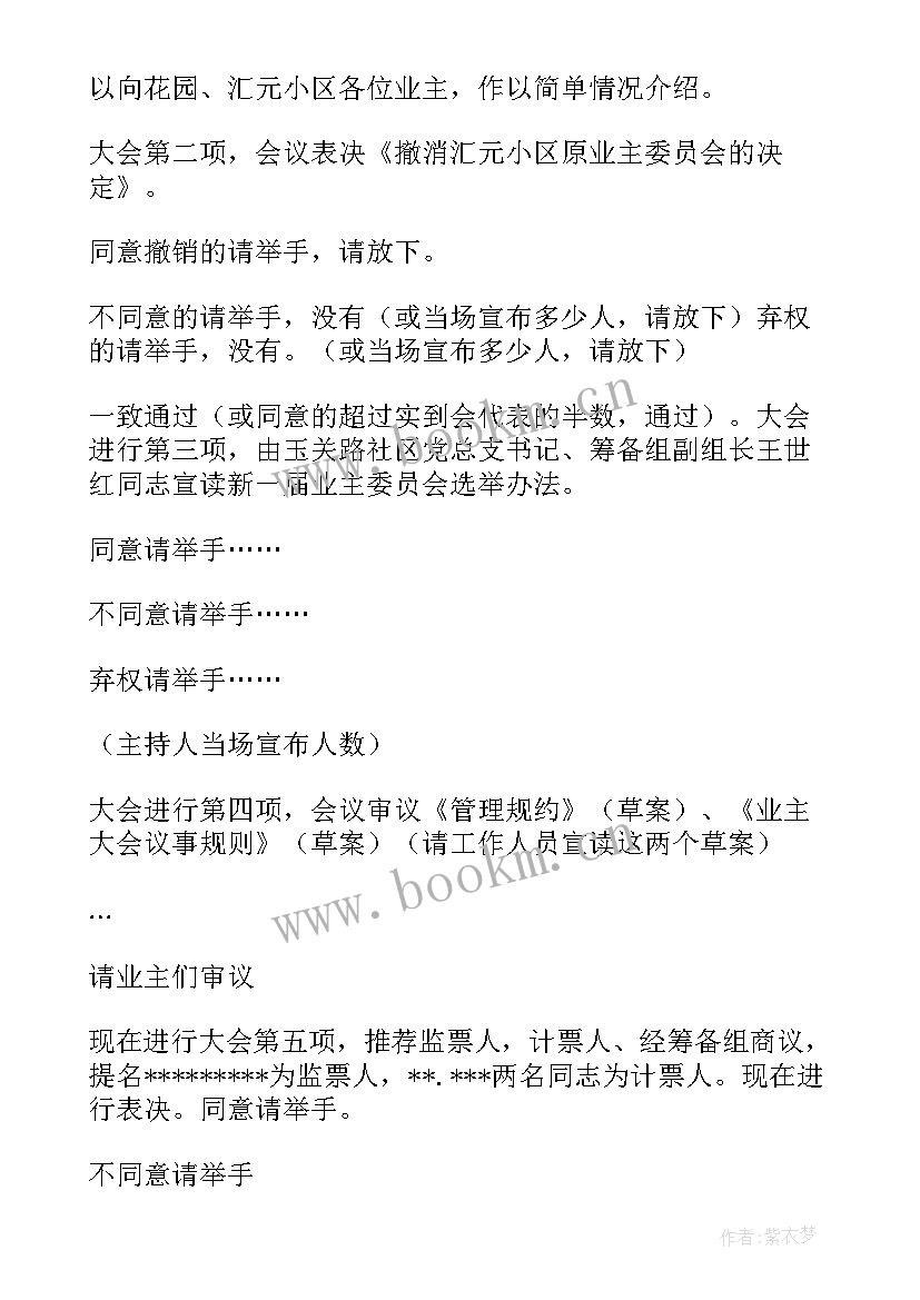 最新启动会致辞稿(优质9篇)