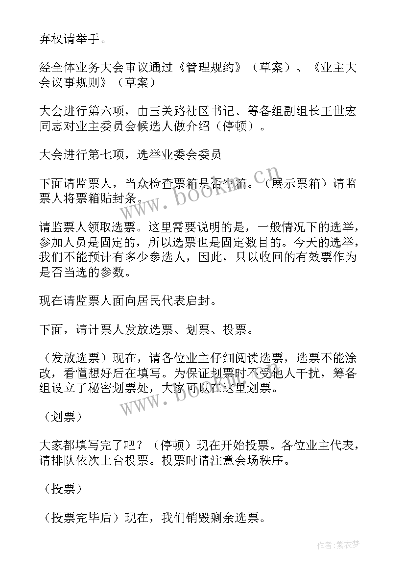 最新启动会致辞稿(优质9篇)