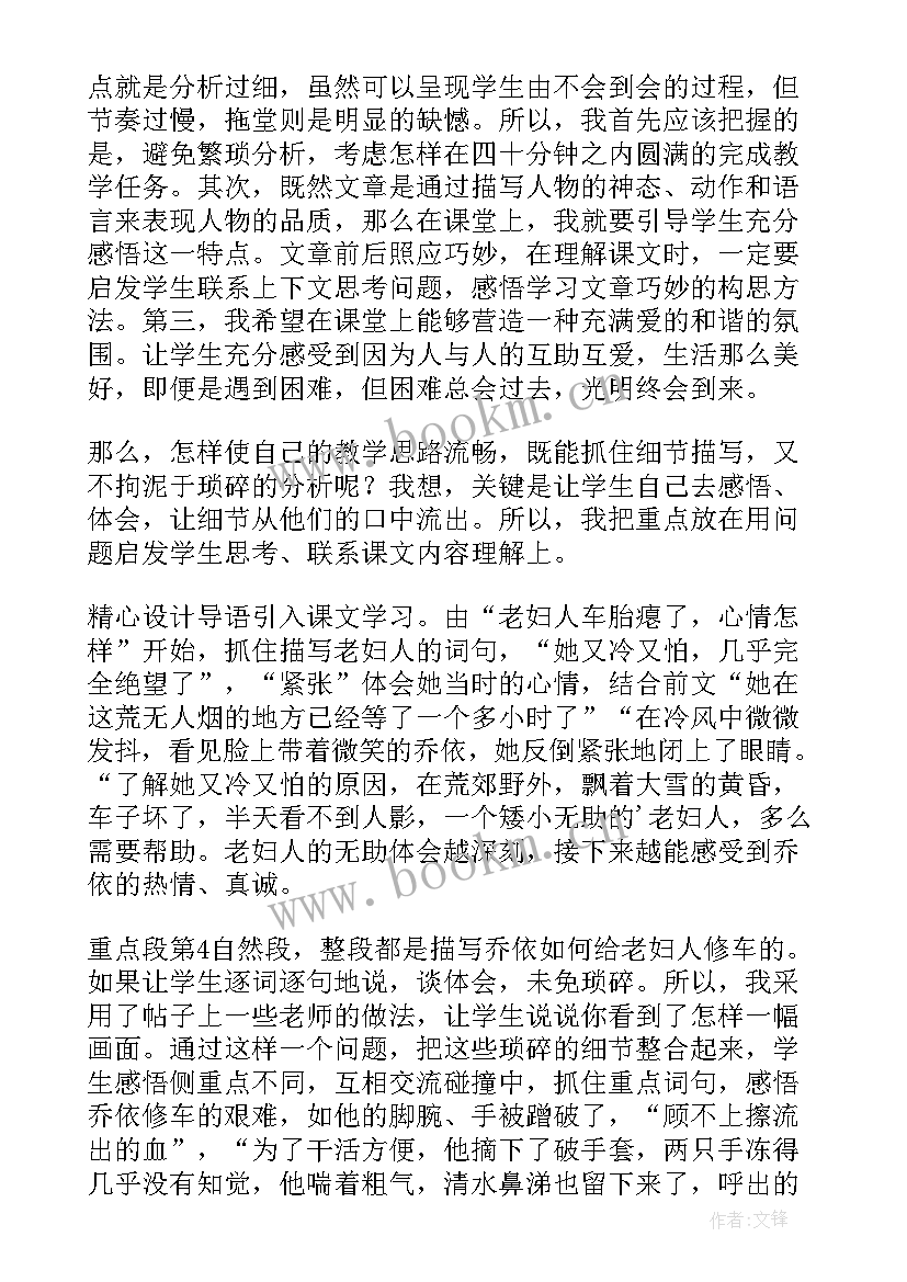 爱之梦教学反思(实用5篇)