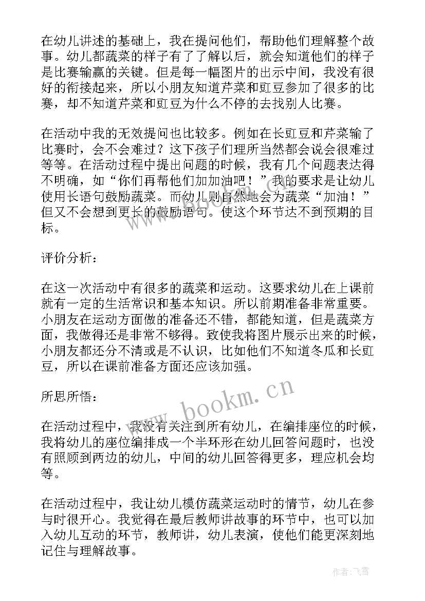 开心小玩具教学反思中班 多开心教学反思(通用5篇)