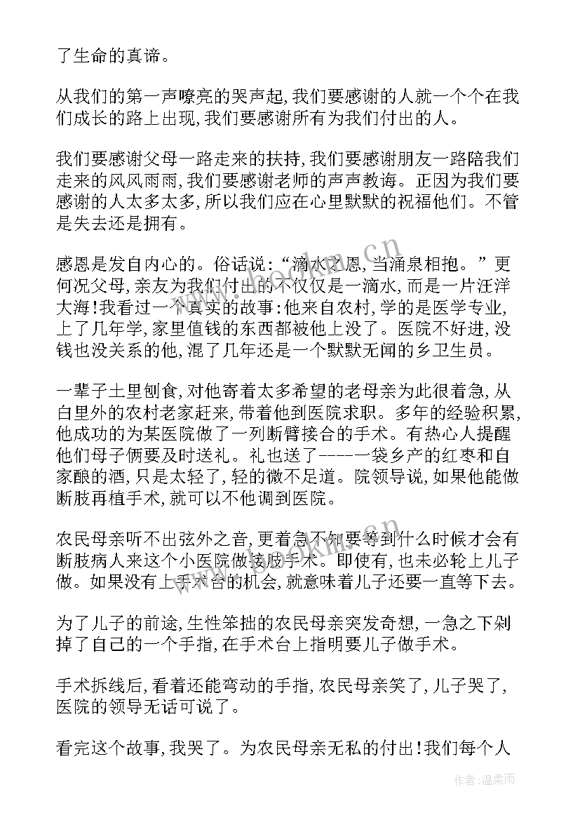 最新英语中学生演讲视频 中学生英语感恩演讲稿(通用5篇)