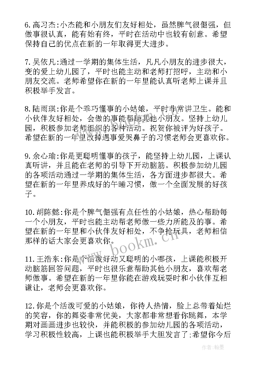 2023年中班月份教学内容 中班月份教学计划(实用5篇)