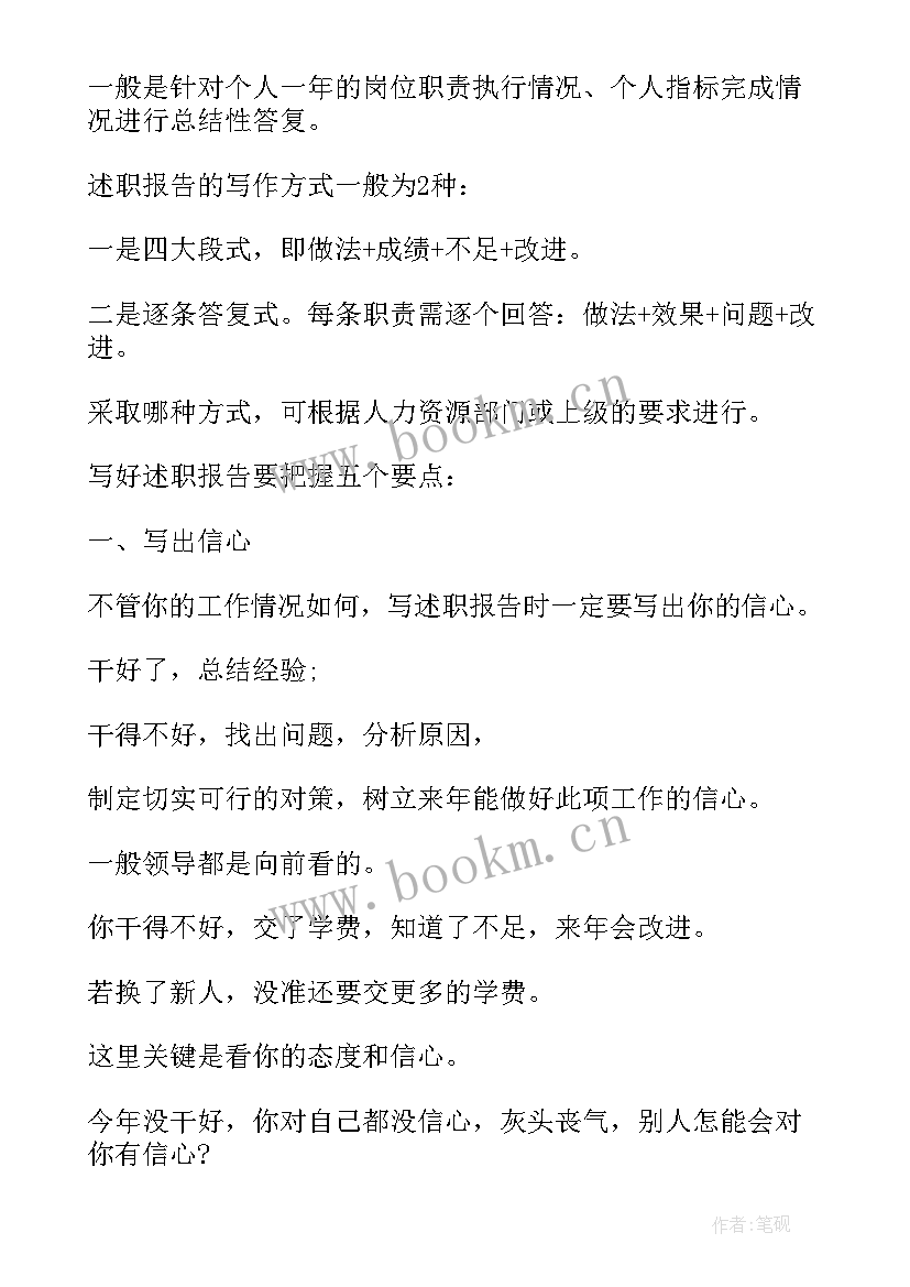 最新报告字体格式标准格式设置(大全5篇)