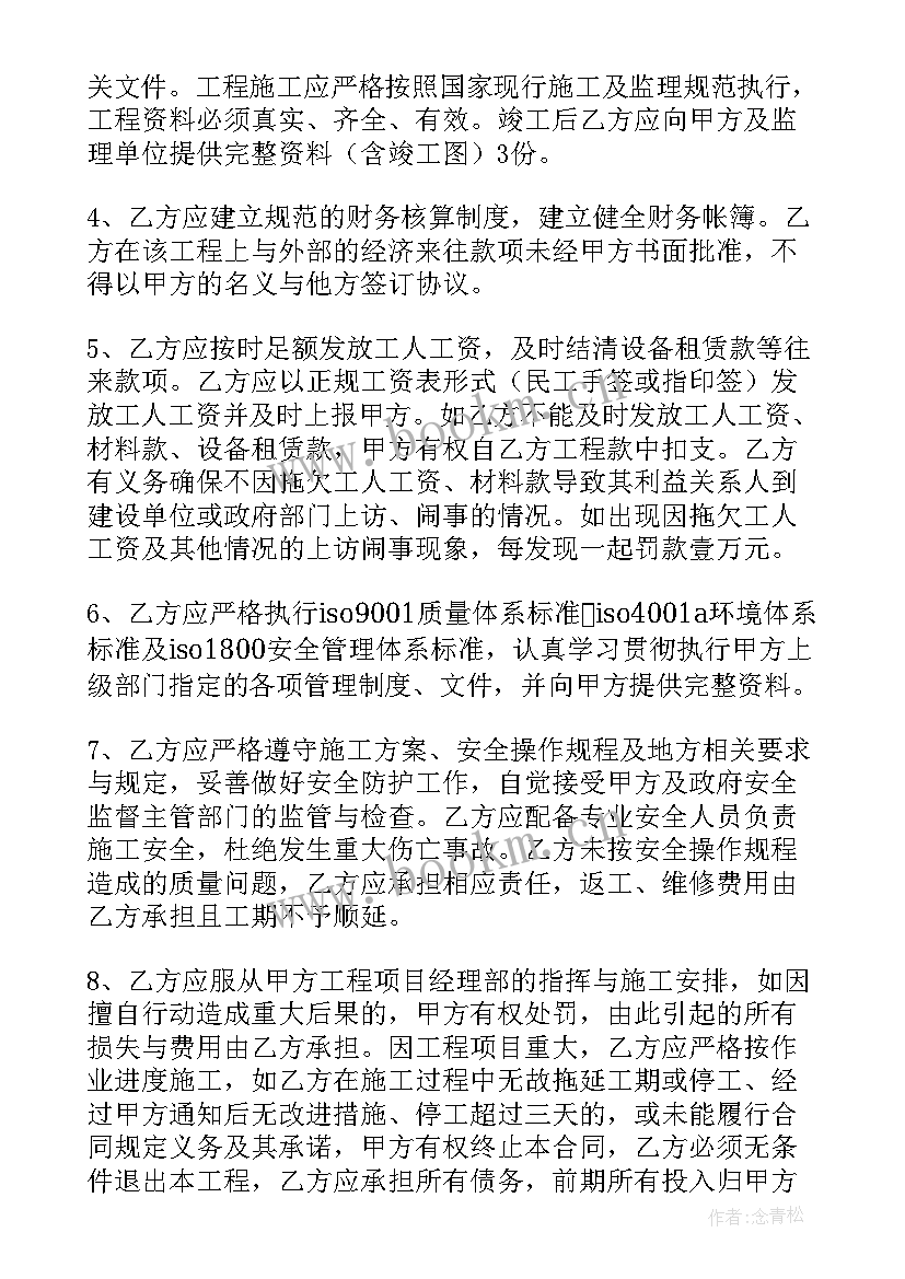 建设工程承包合同包括哪些内容(实用9篇)