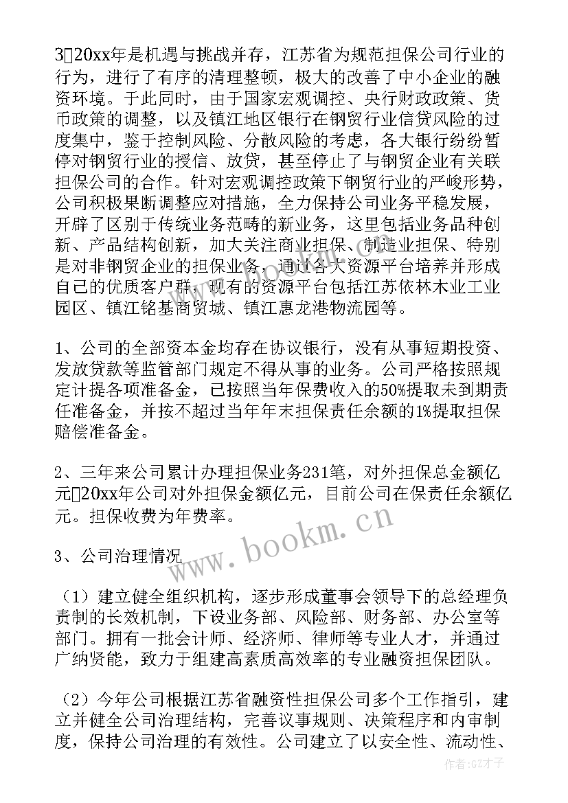 2023年店铺托管协议书 店铺工作总结(实用6篇)