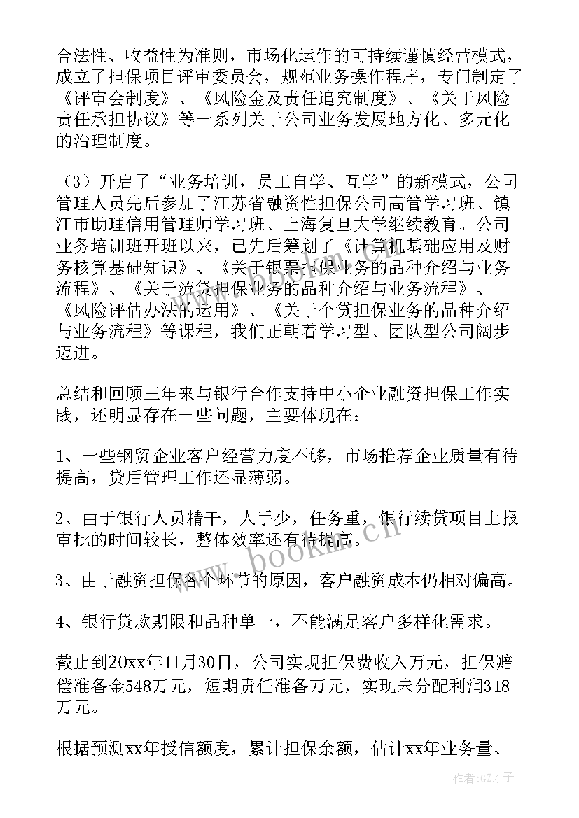 2023年店铺托管协议书 店铺工作总结(实用6篇)