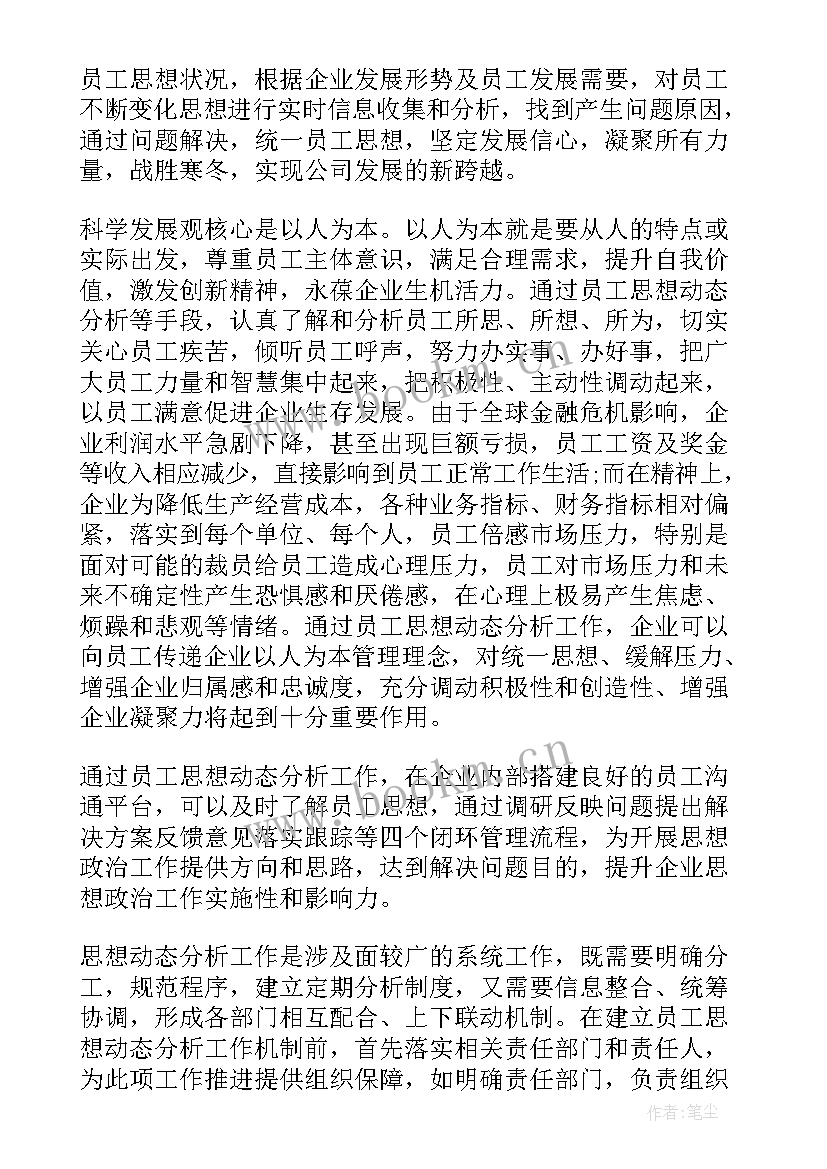 2023年纺织工人的心声 工人入党转正思想汇报(大全5篇)