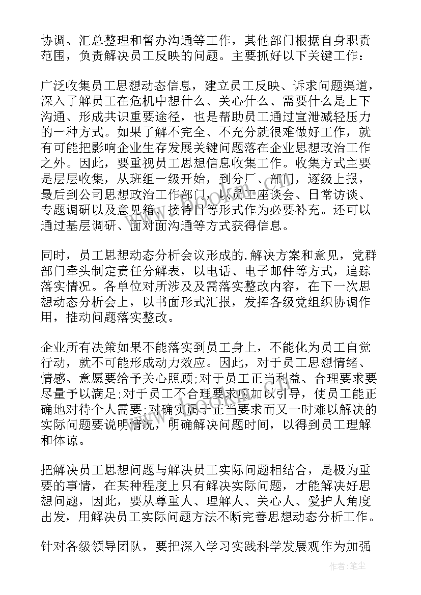 2023年纺织工人的心声 工人入党转正思想汇报(大全5篇)