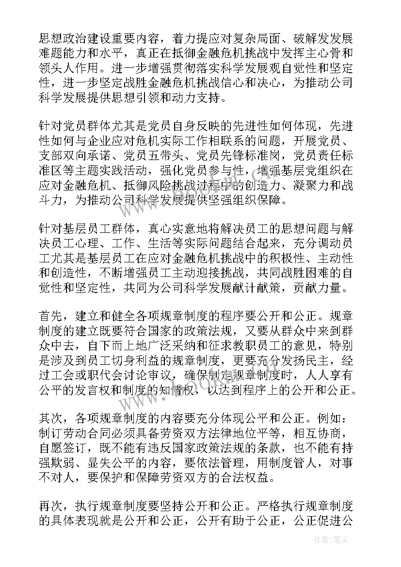 2023年纺织工人的心声 工人入党转正思想汇报(大全5篇)