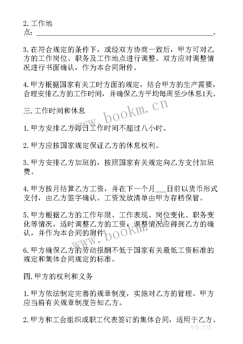 固定工程量合同的定义及特点(优质5篇)