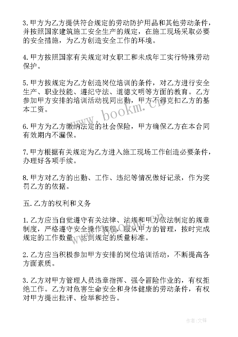 固定工程量合同的定义及特点(优质5篇)