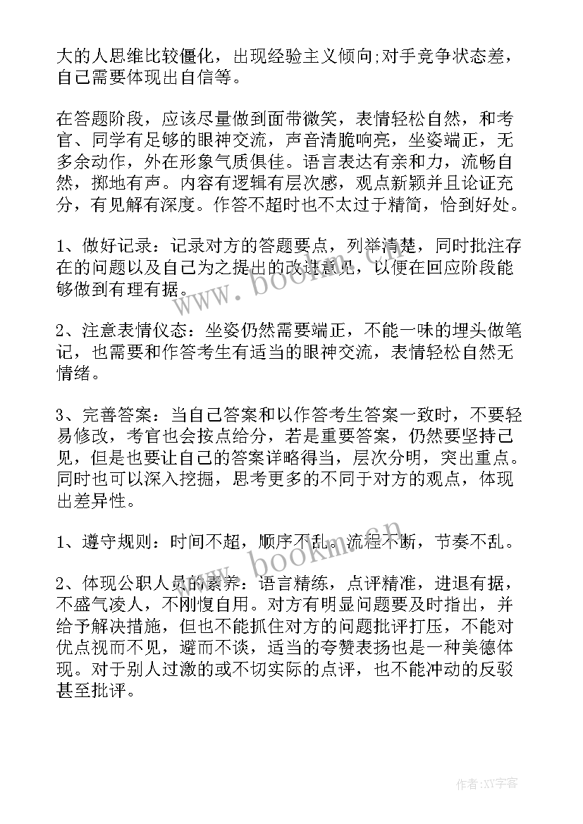 2023年公务员面试题组织策划活动(模板5篇)