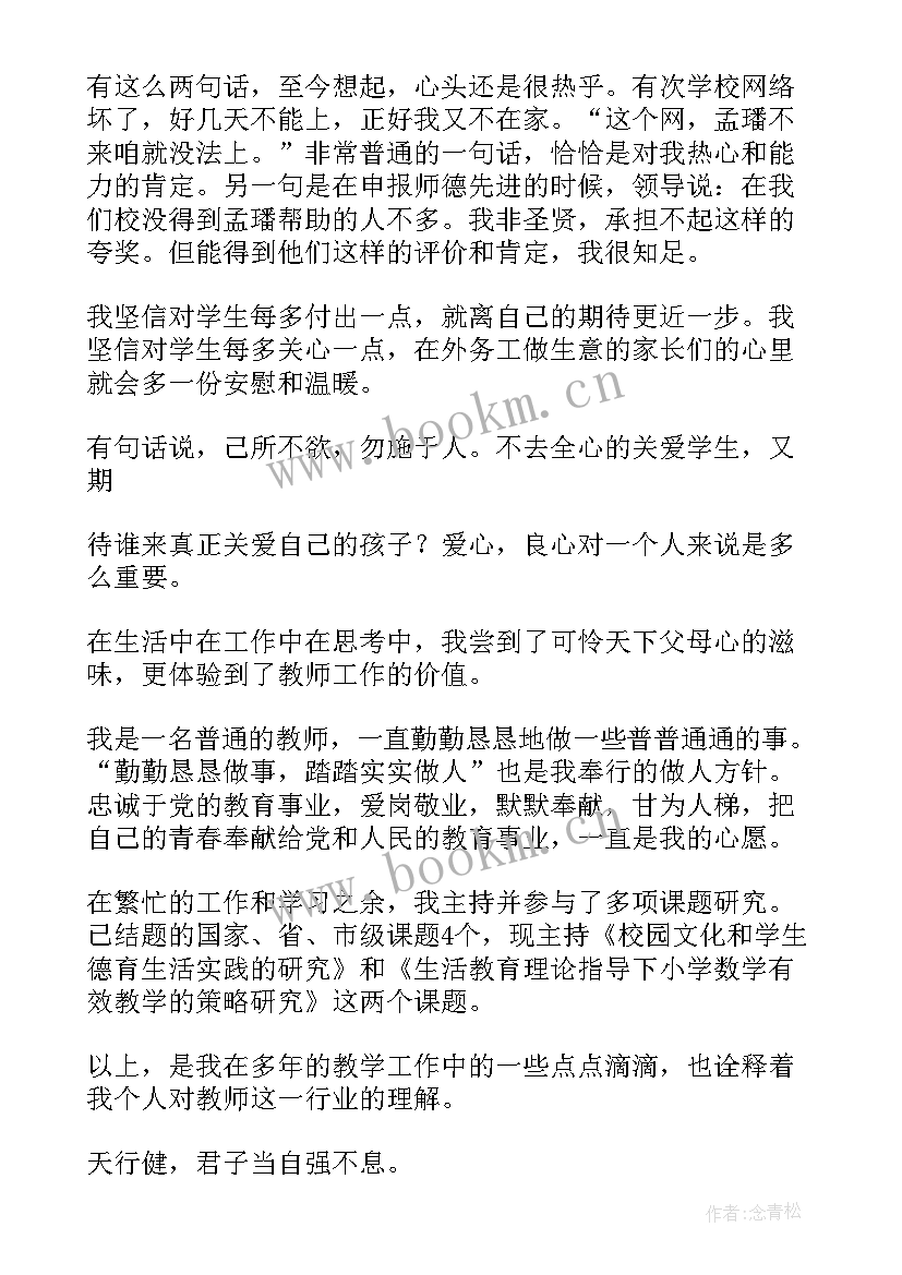 2023年小众责任担当的演讲稿题目 责任与担当演讲稿(优秀6篇)