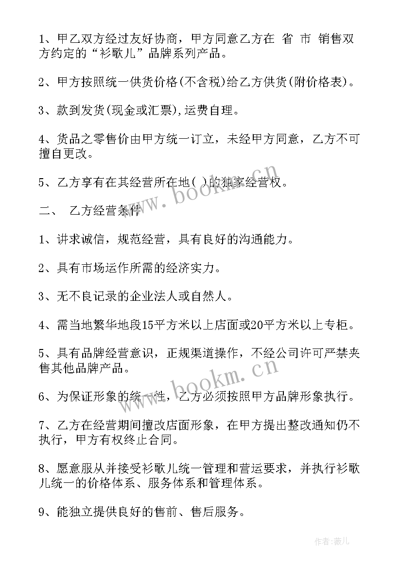 2023年白酒代理合作协议(模板5篇)