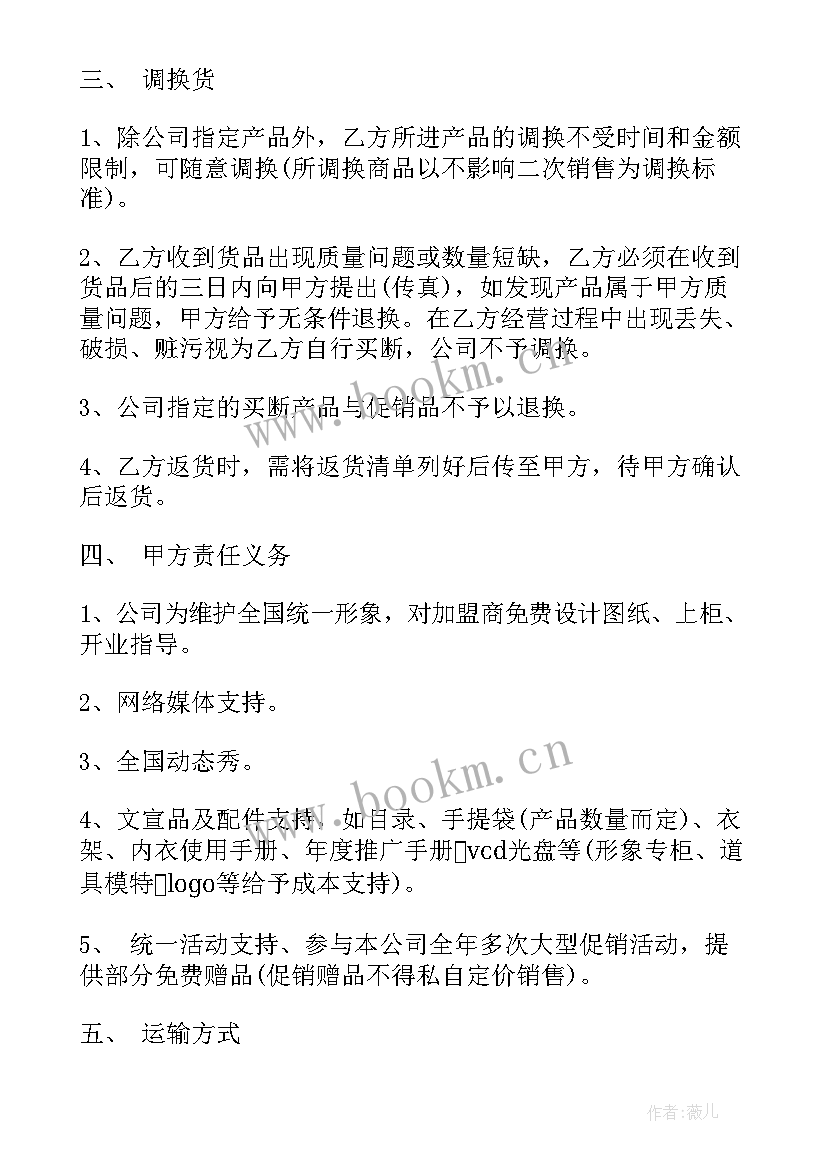 2023年白酒代理合作协议(模板5篇)