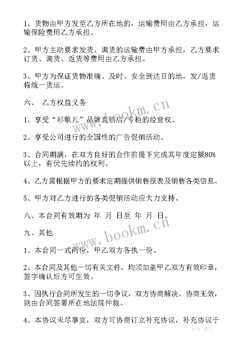 2023年白酒代理合作协议(模板5篇)