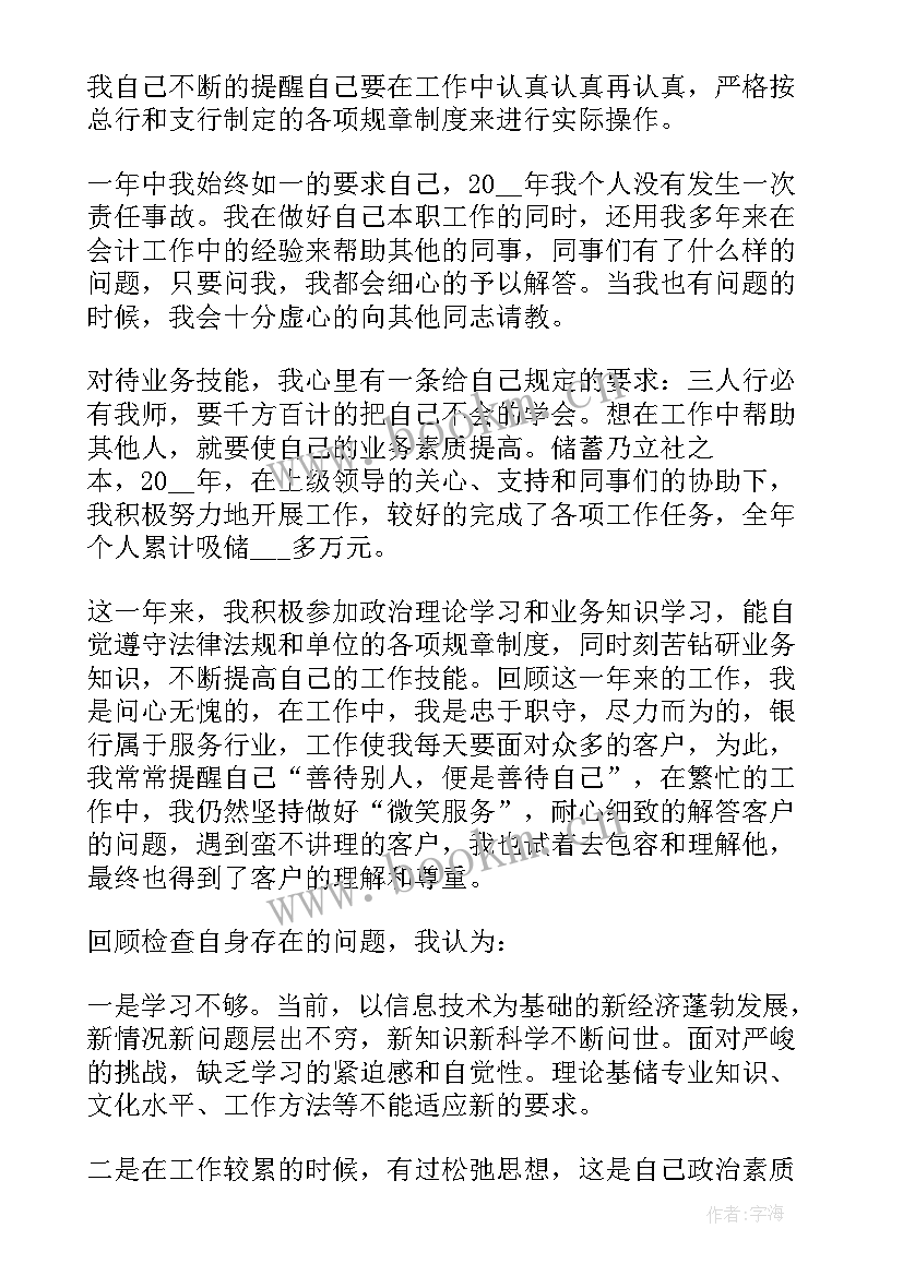 2023年销售转正工作总结(模板5篇)