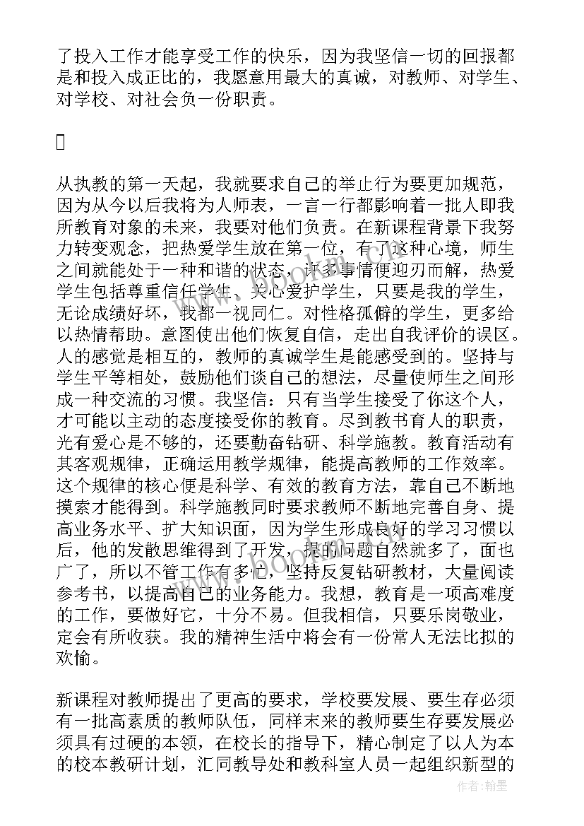 最新小学生英语教师评语 小学英语教师工作计划(精选7篇)