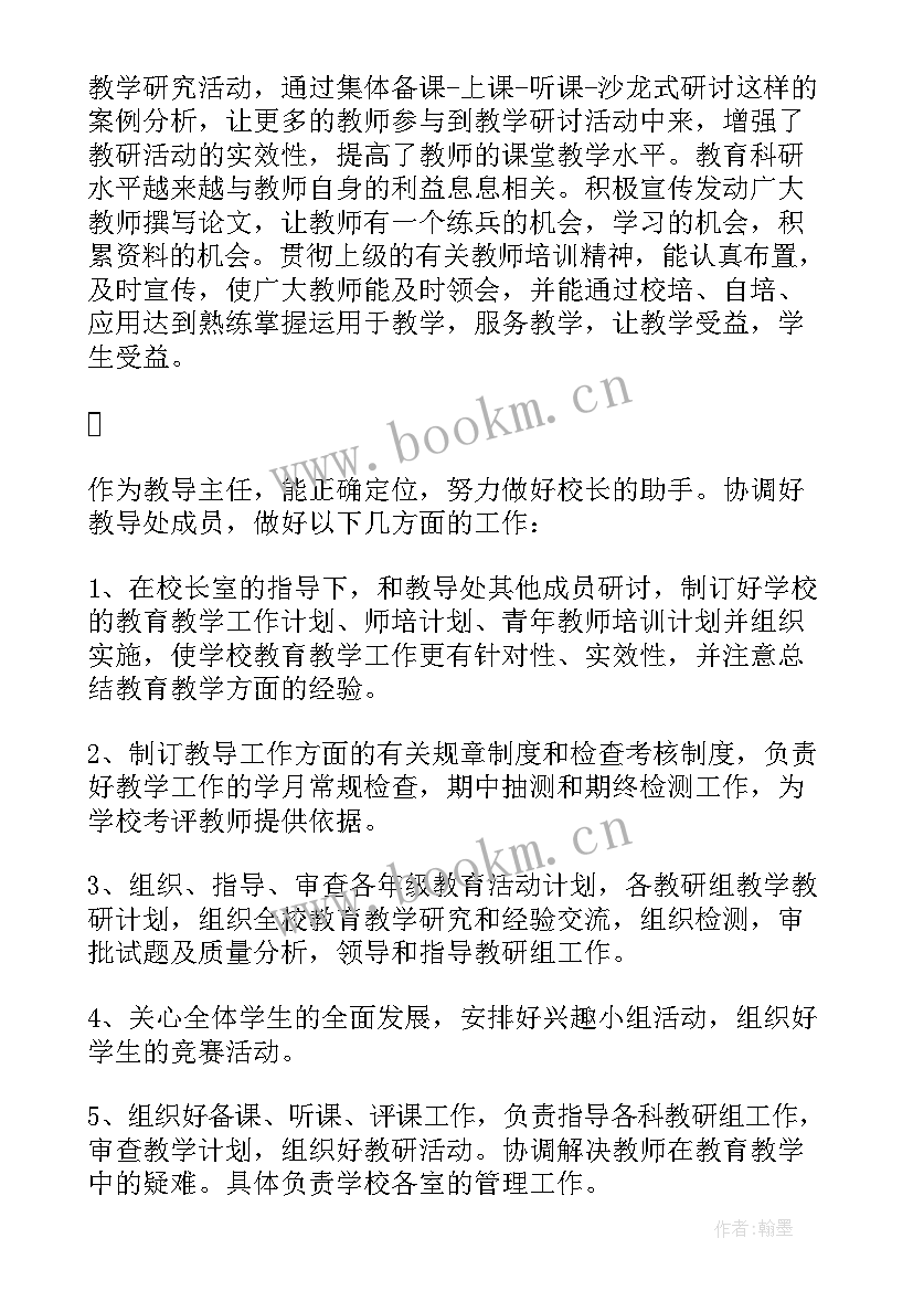 最新小学生英语教师评语 小学英语教师工作计划(精选7篇)