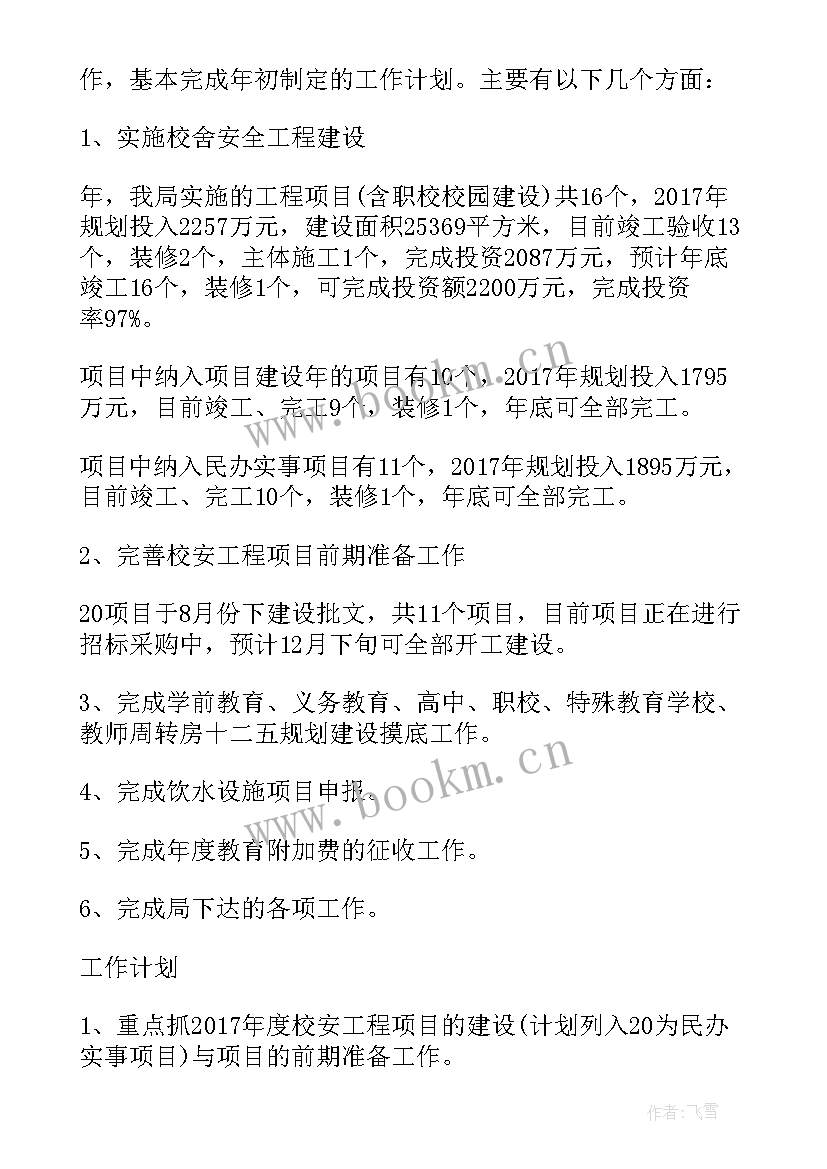 最新改善案例分享 个人工作改善报告书(大全7篇)