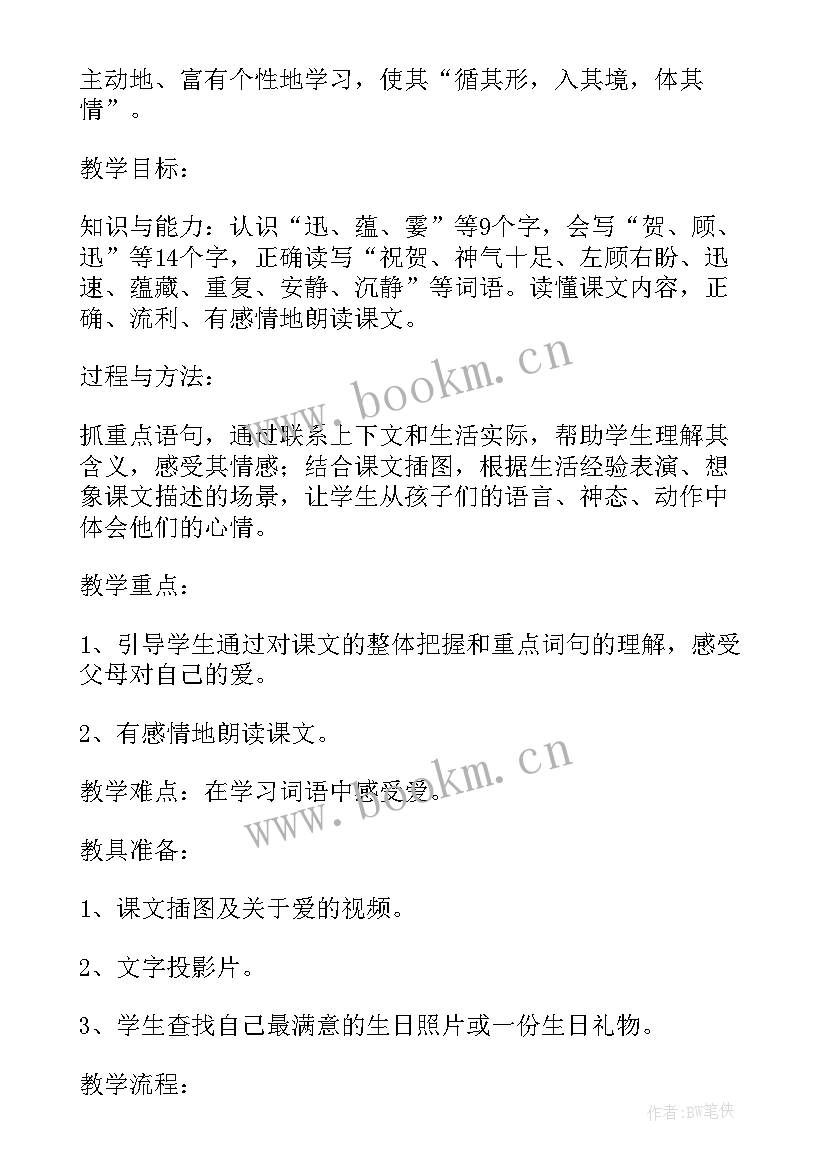 三年级英语教学反思(优秀5篇)