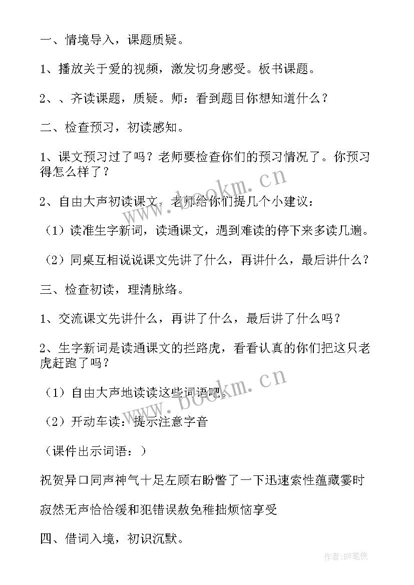 三年级英语教学反思(优秀5篇)