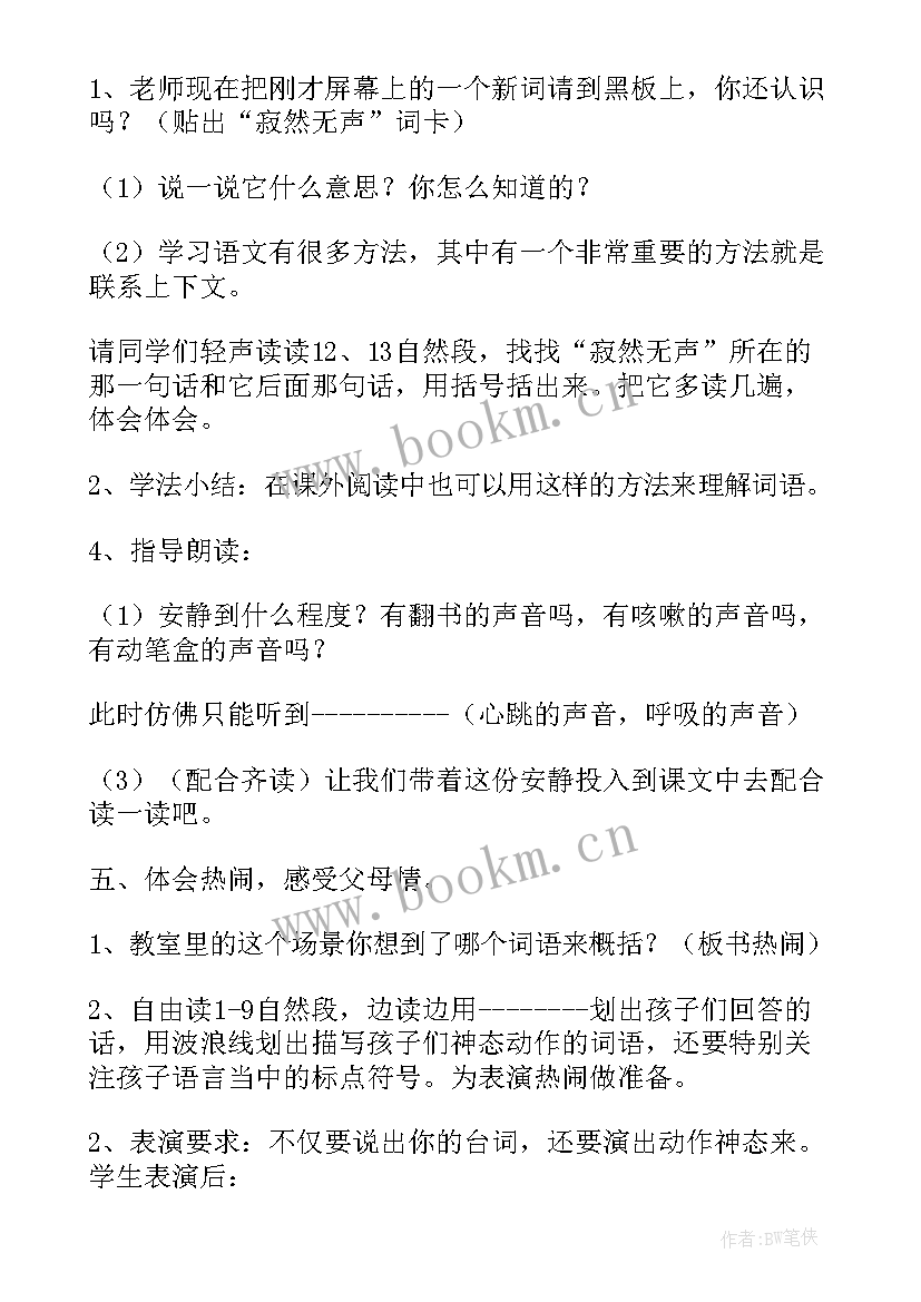 三年级英语教学反思(优秀5篇)