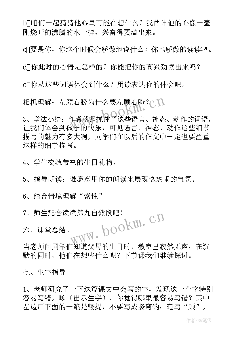 三年级英语教学反思(优秀5篇)