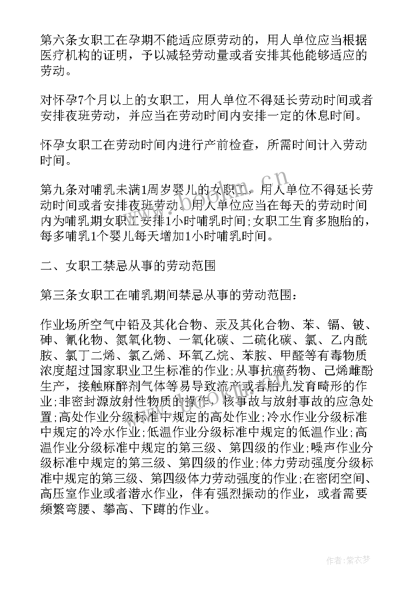 劳动合同试用期规定有哪些(大全6篇)