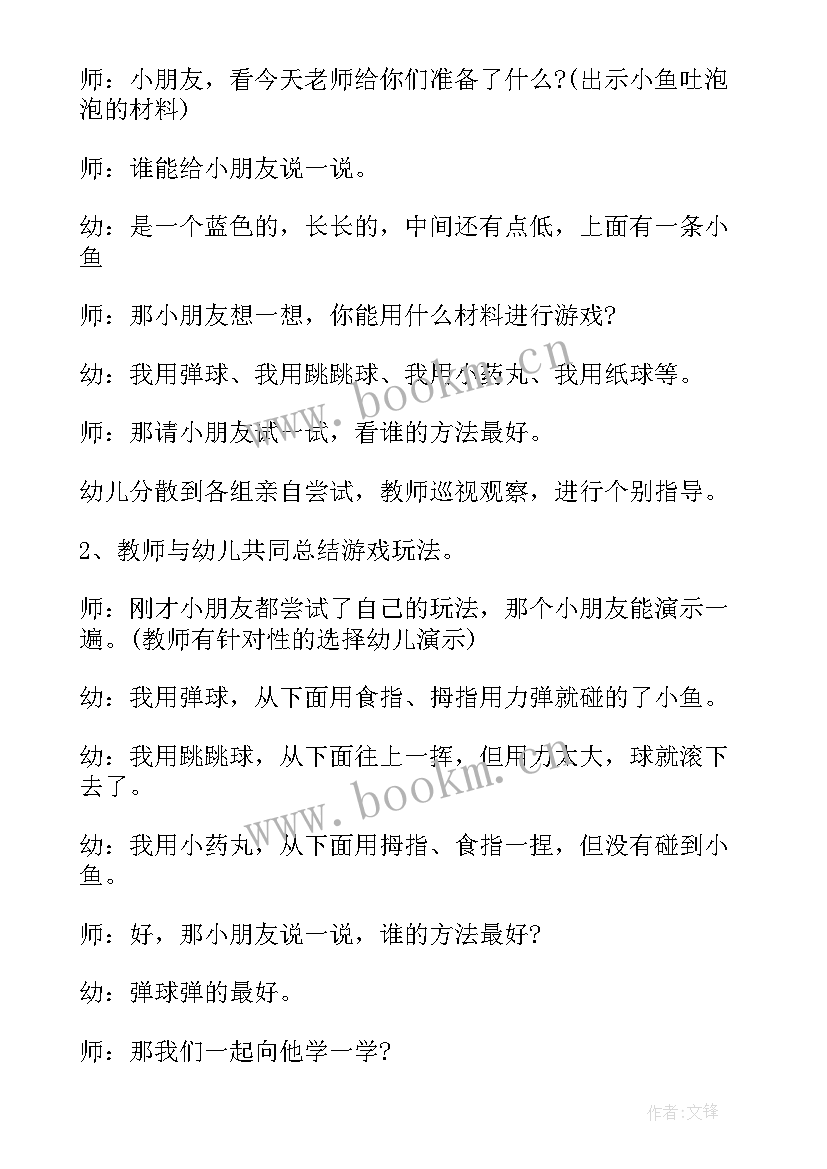 中班综合有趣的螃蟹教学反思(通用5篇)