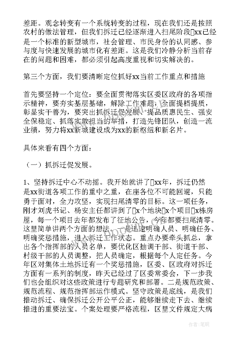 2023年乡镇务虚会发言材料(优质5篇)