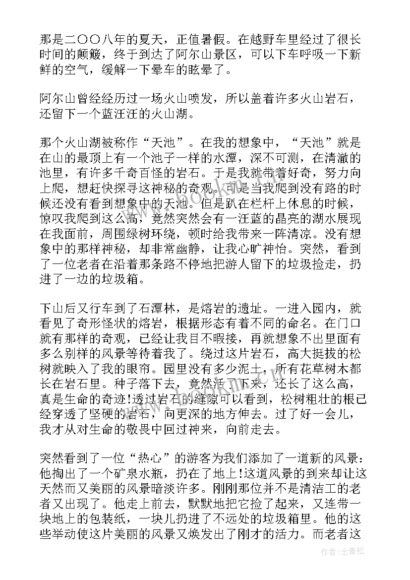 介绍中国文化的演讲稿 介绍中国风景演讲稿(实用5篇)