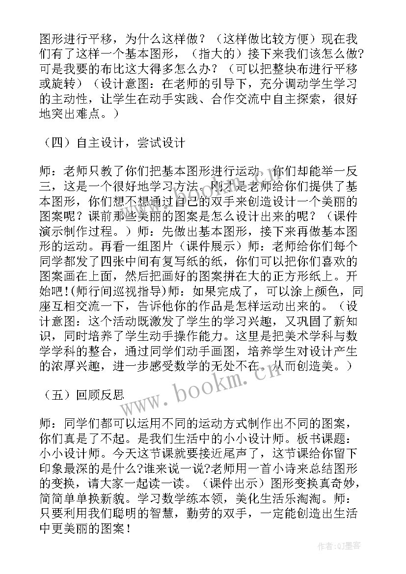 最新初二数学教学教案(通用9篇)