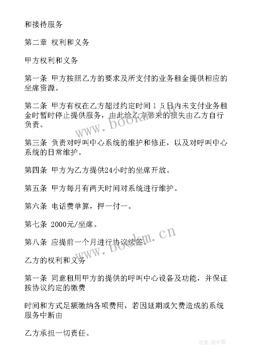 坐席人员工作总结 坐席员工作总结(精选10篇)