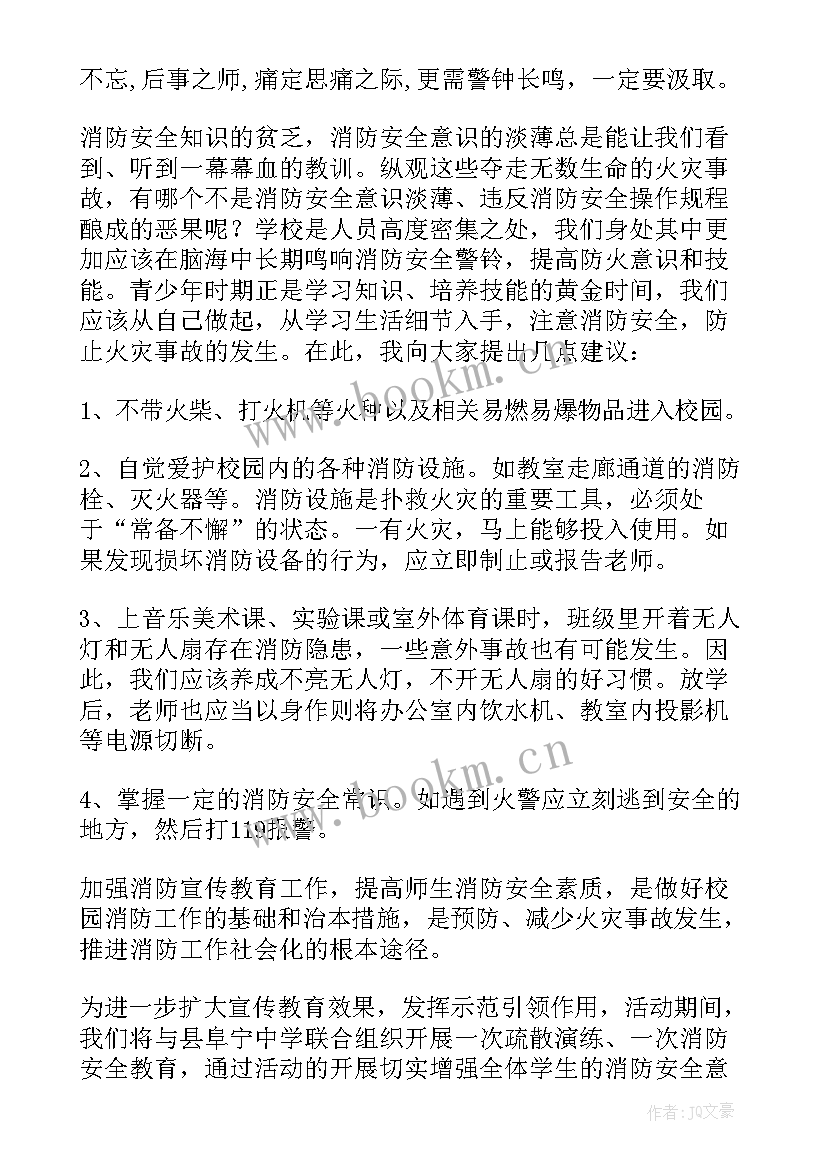 中小学校署假安全教育发言稿 中小学生安全教育发言稿(优质8篇)