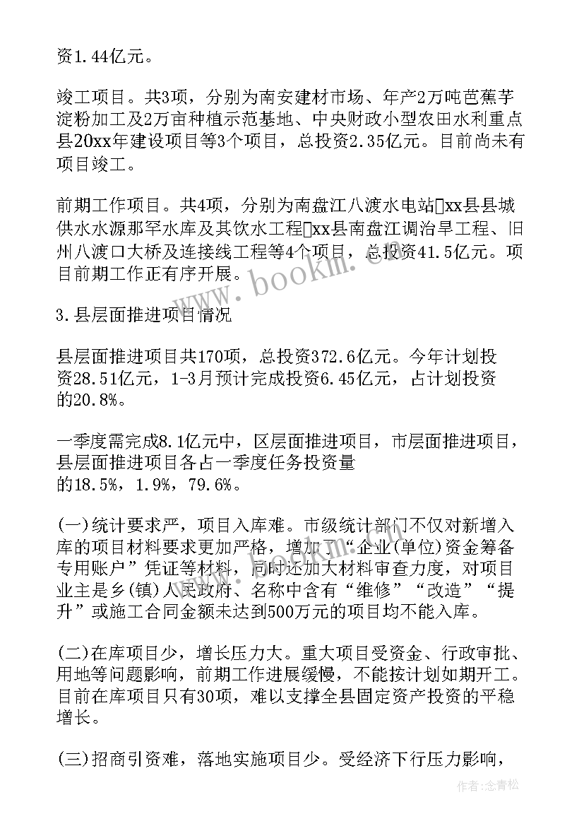 文化固定投资工作总结(实用5篇)